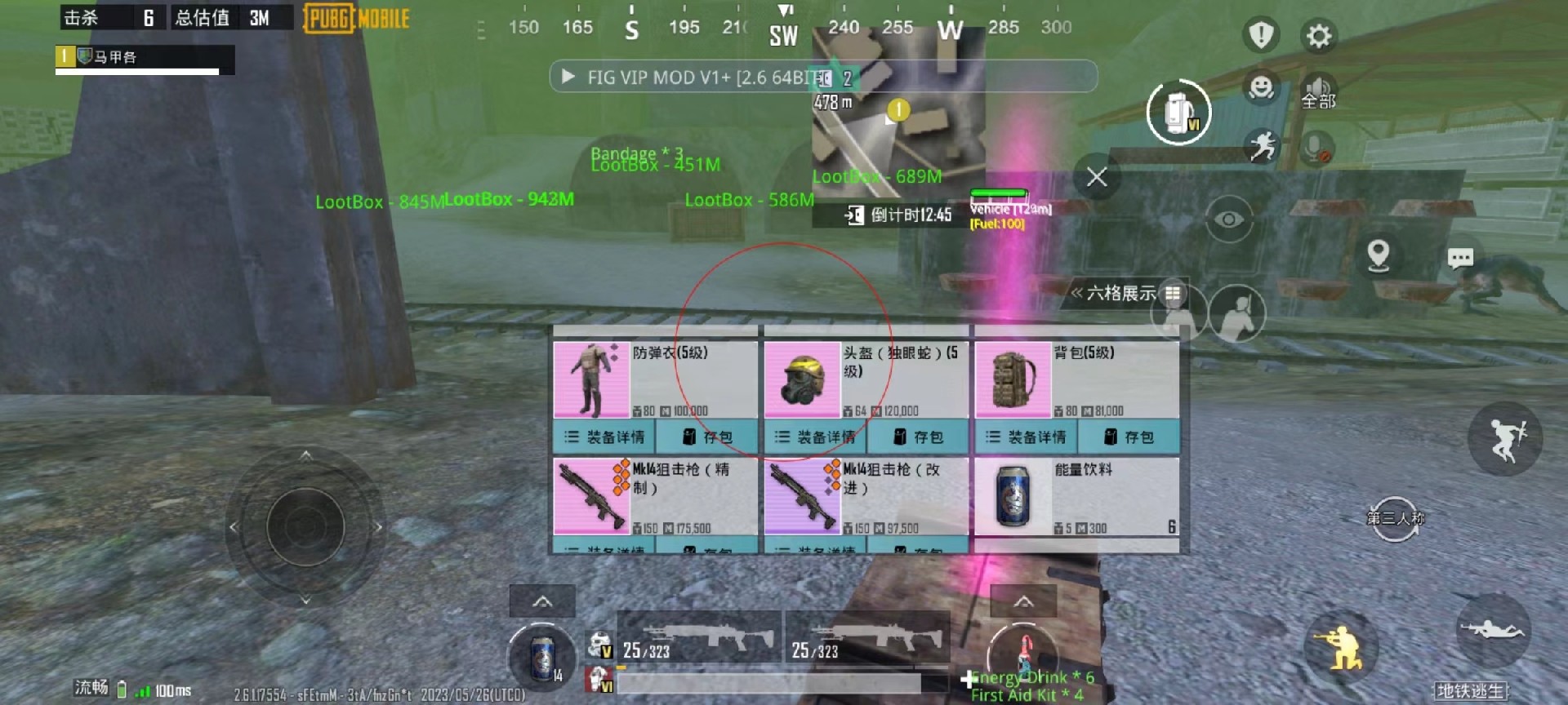 和平精英苹果IOS辅助【暗影】免越狱免签名