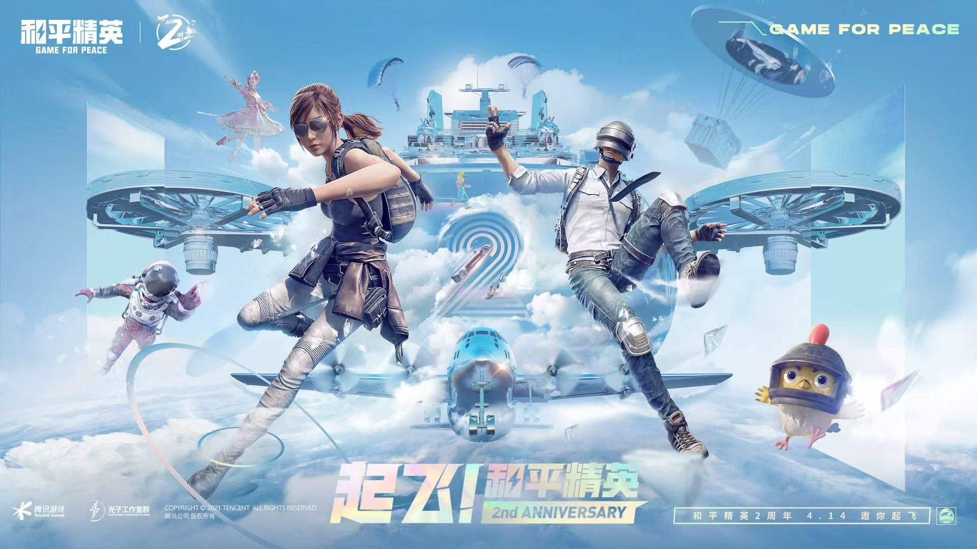 和平精英【XO内核】辅助